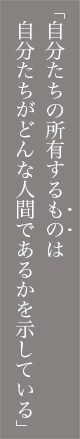 ものの存在とは